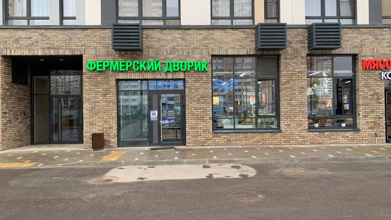 Фермерский дворик