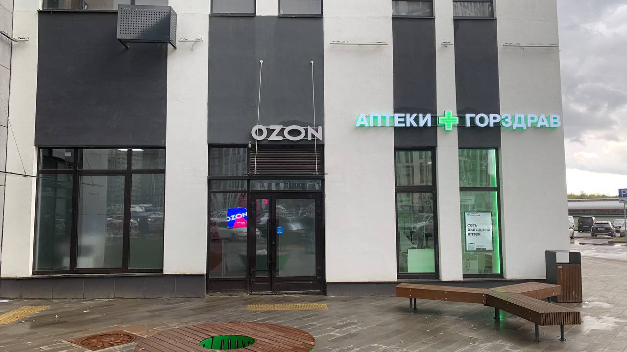 Озон