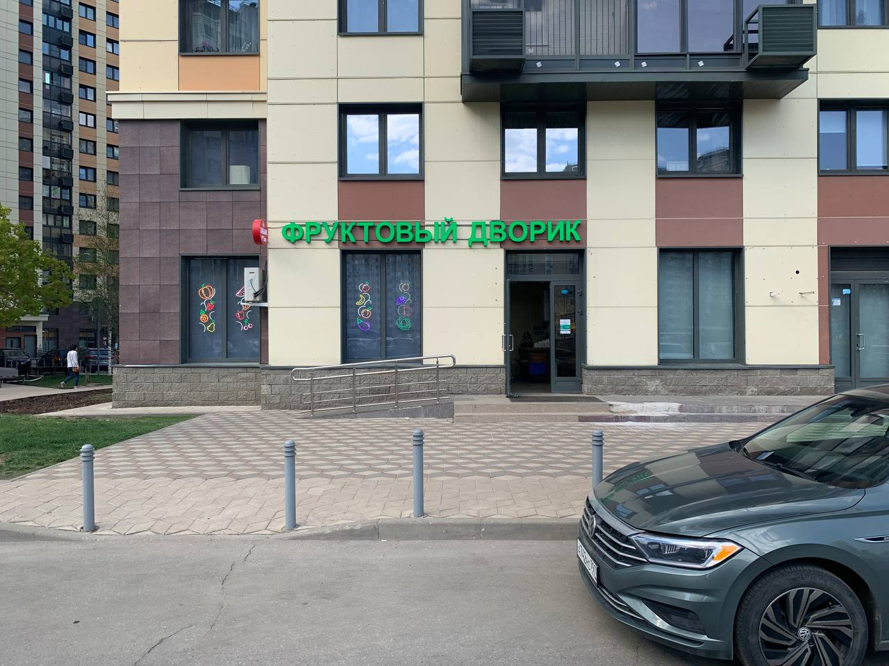 Фруктовый дворик