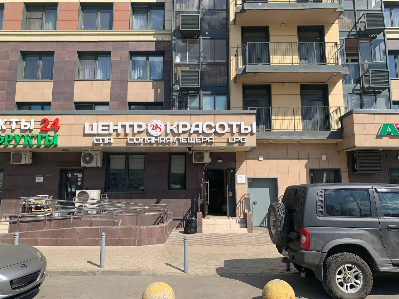 Центр красоты