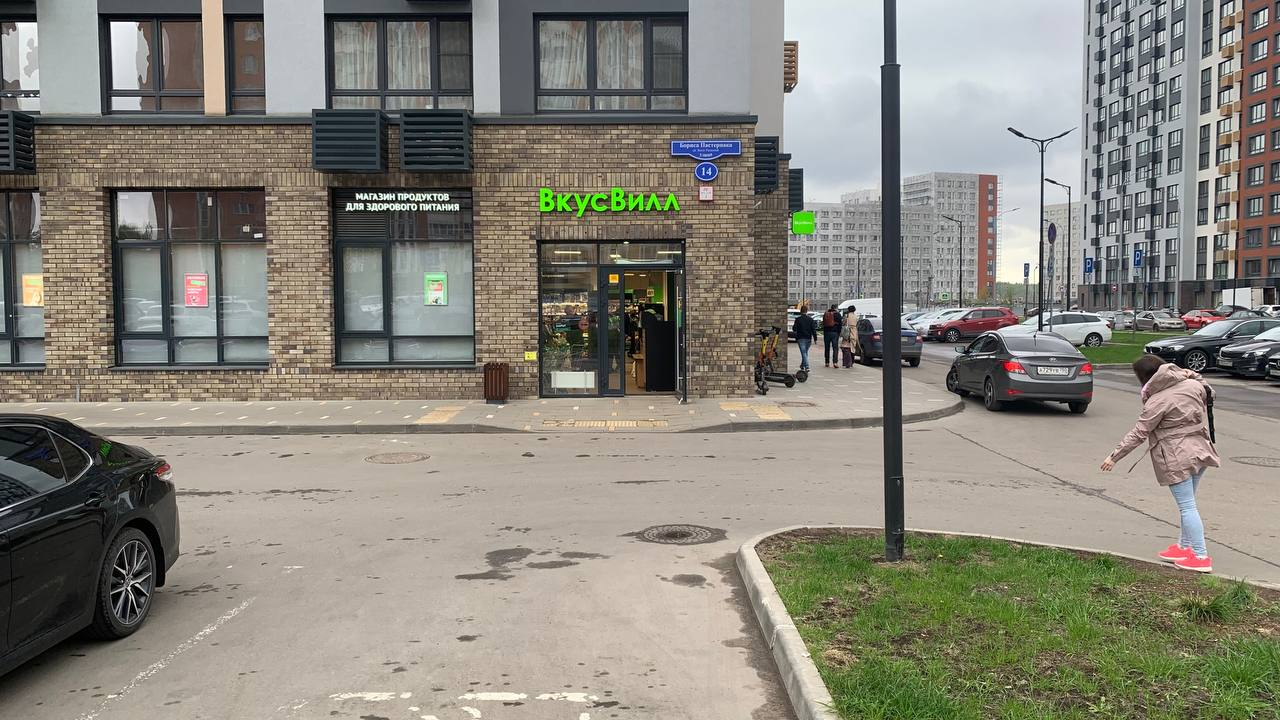 ВкусВилл