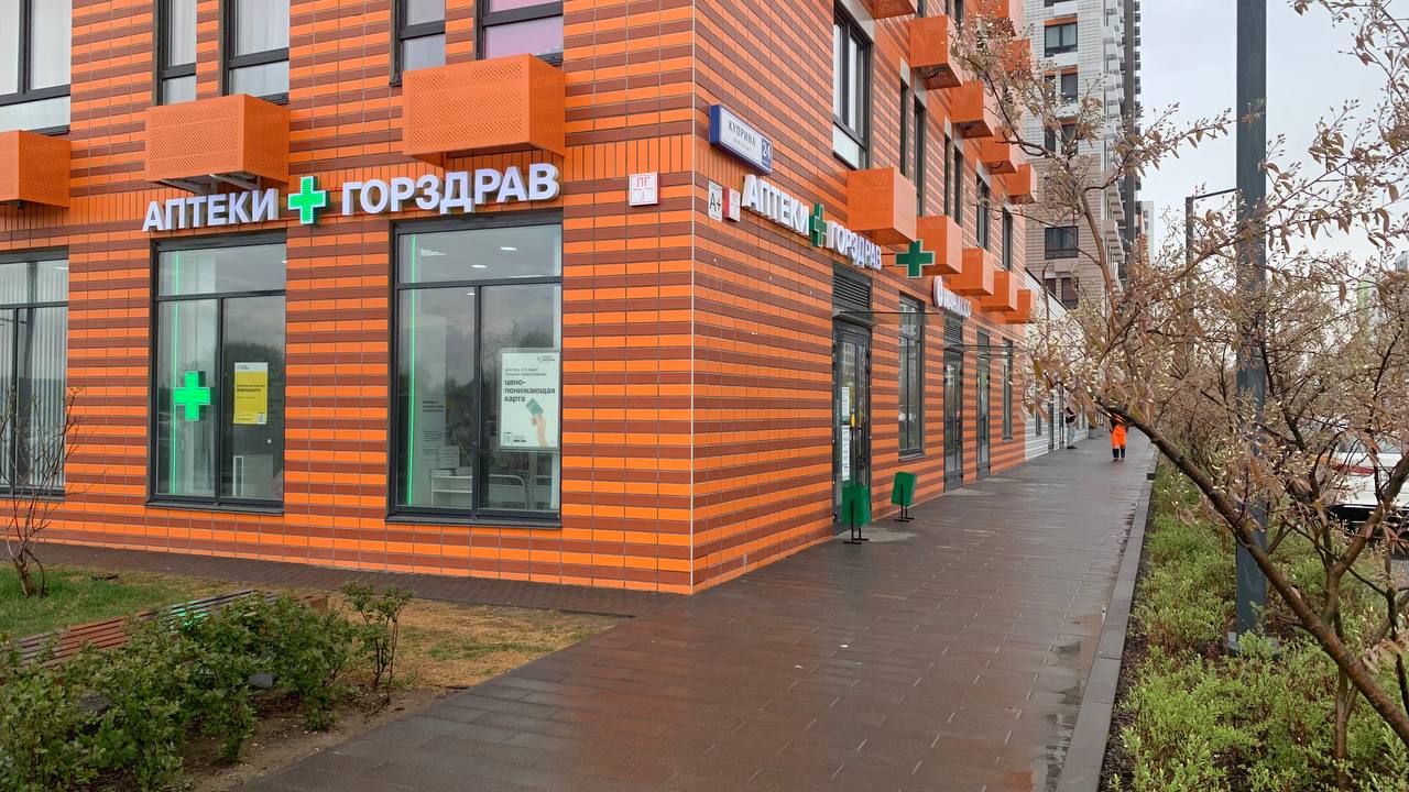 ГорЗдрав