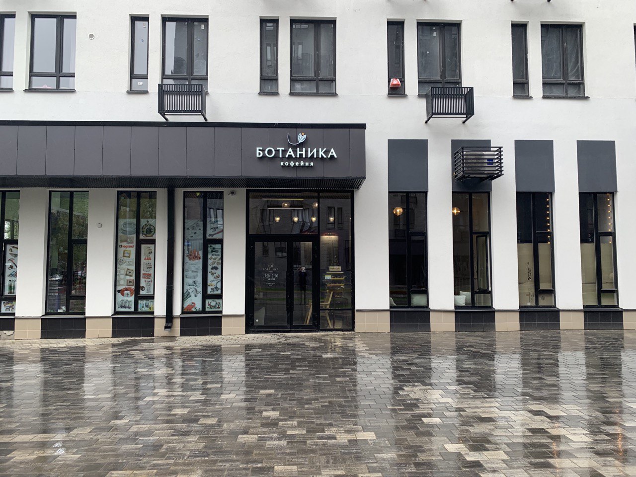 Ботаника