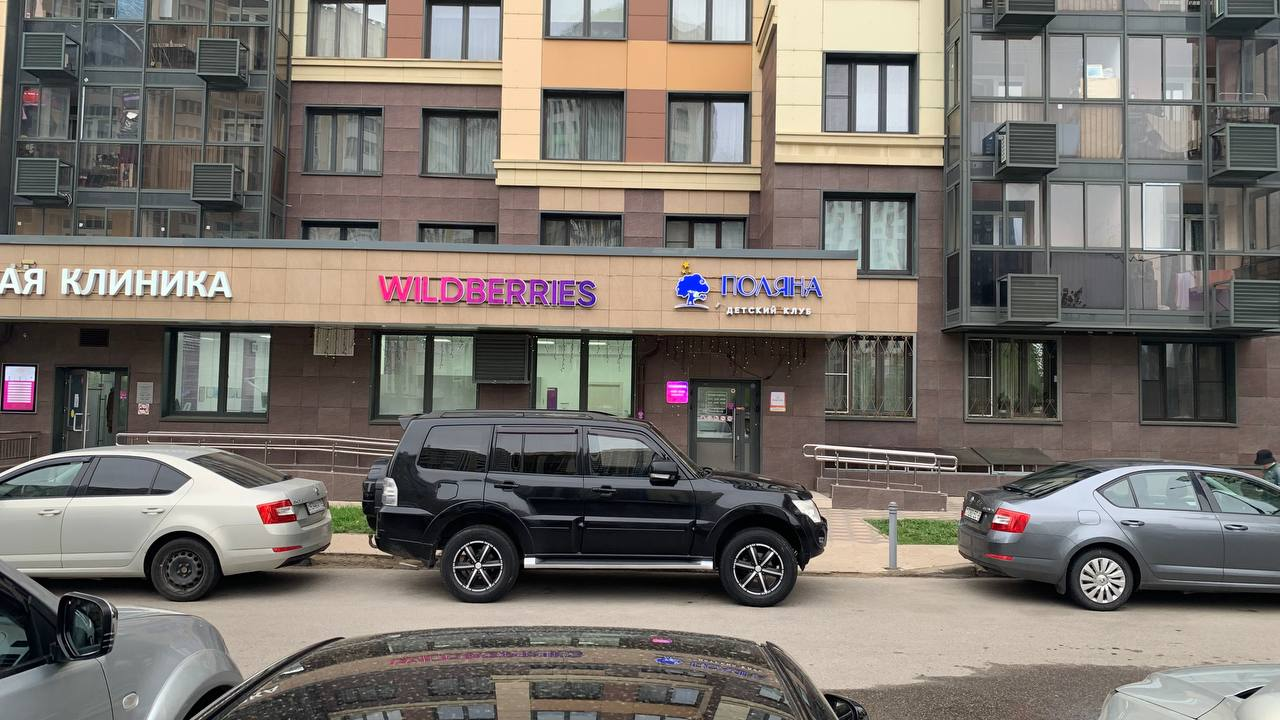 Озон/Валберис