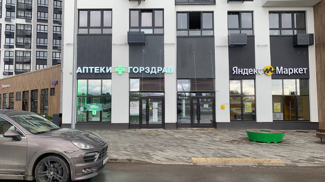 ГорЗдрав