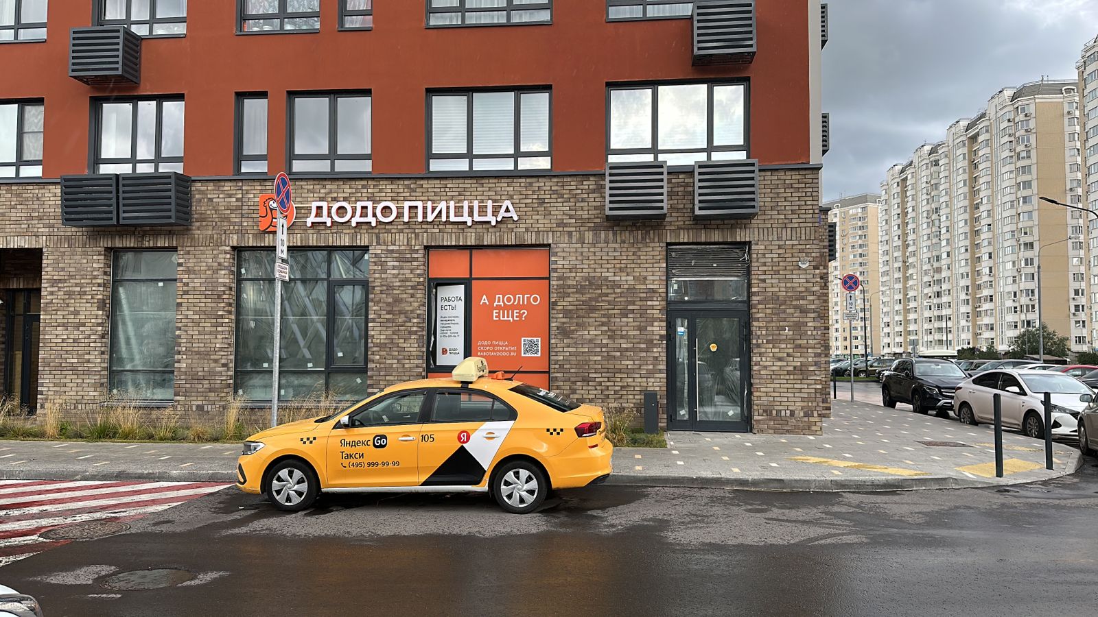 Пиццерия ДоДо