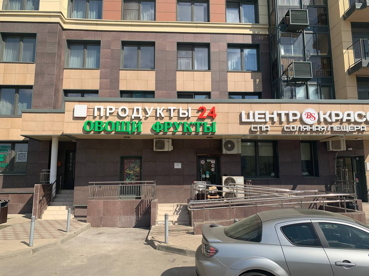 Продукты