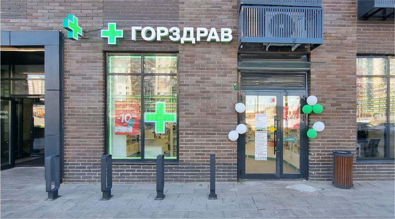 Горздрав