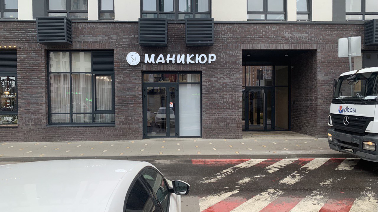 Студия маникюра Si