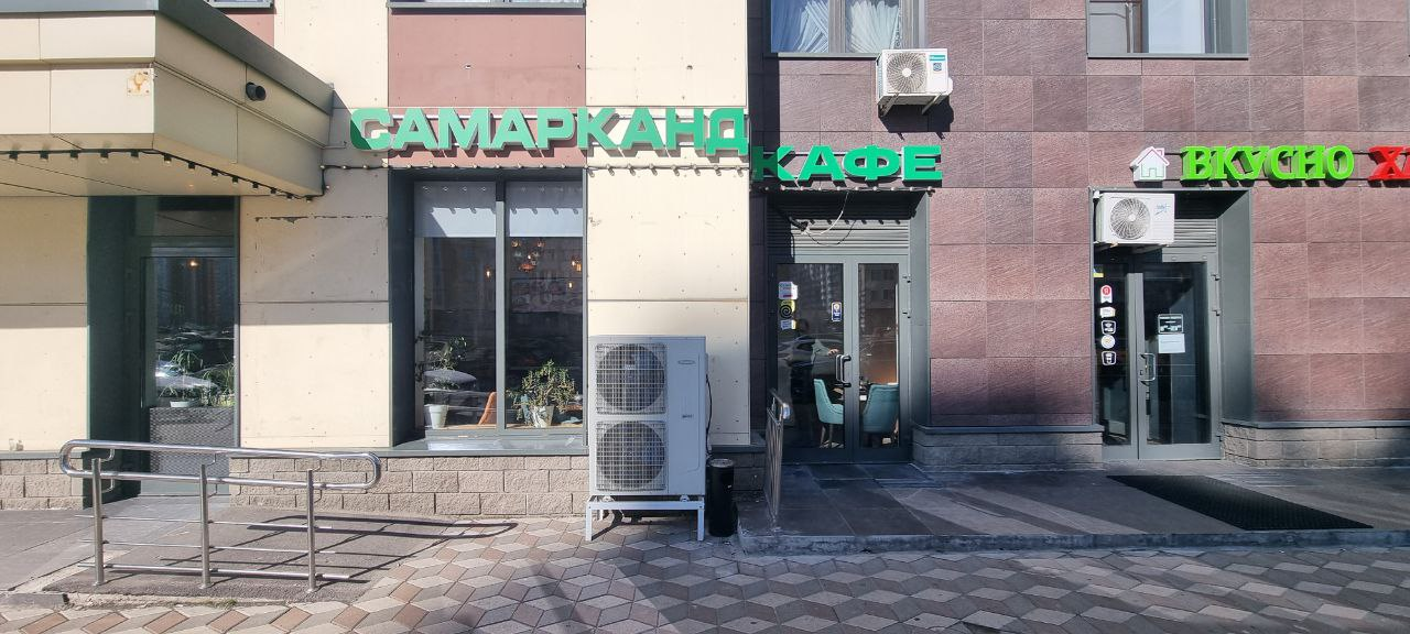 Самарканд Кафе
