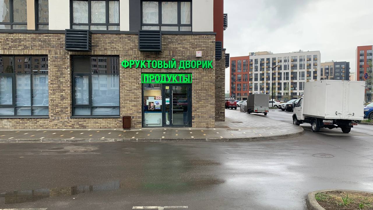 Фруктовый дворик