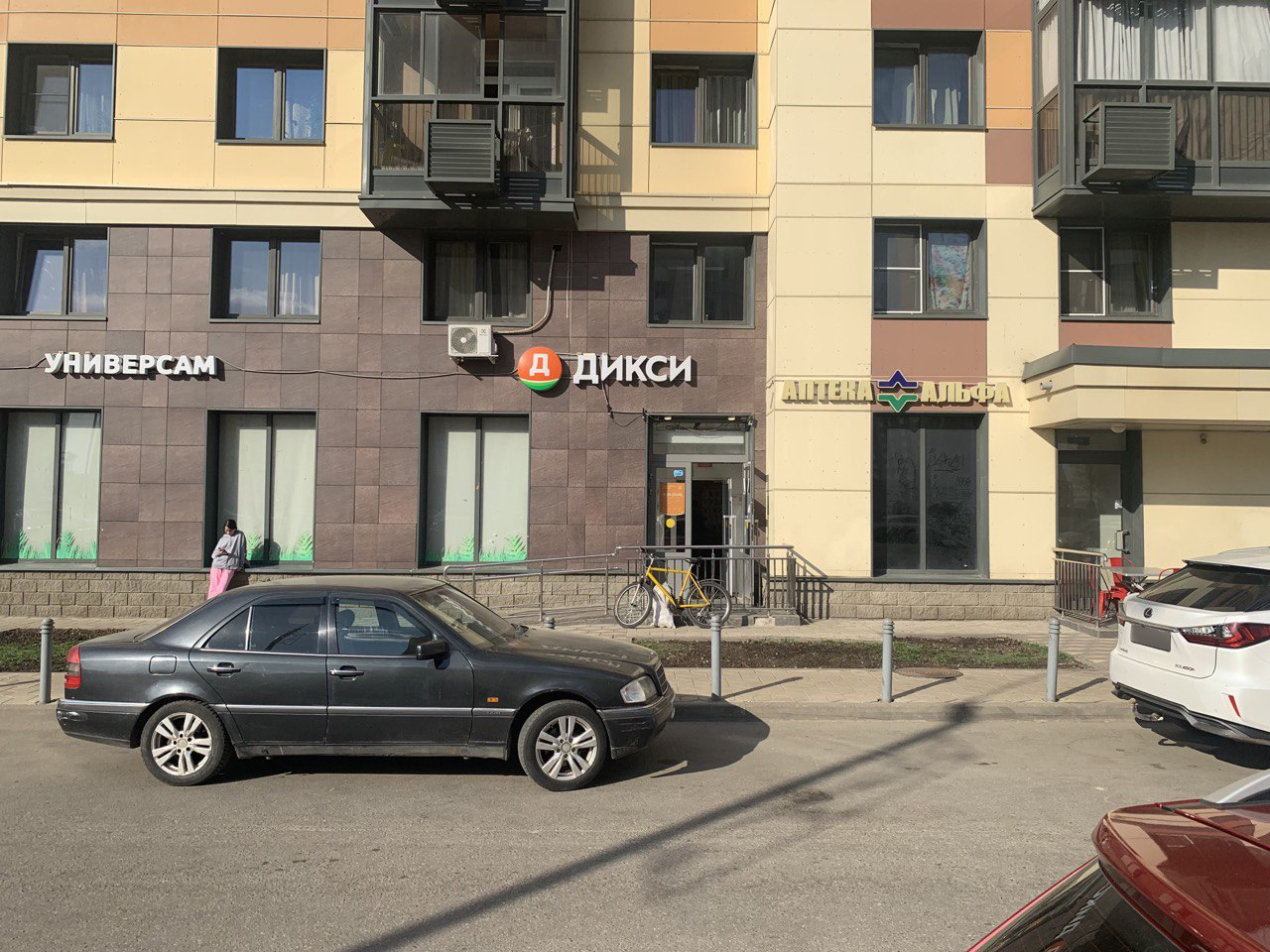 Дикси
