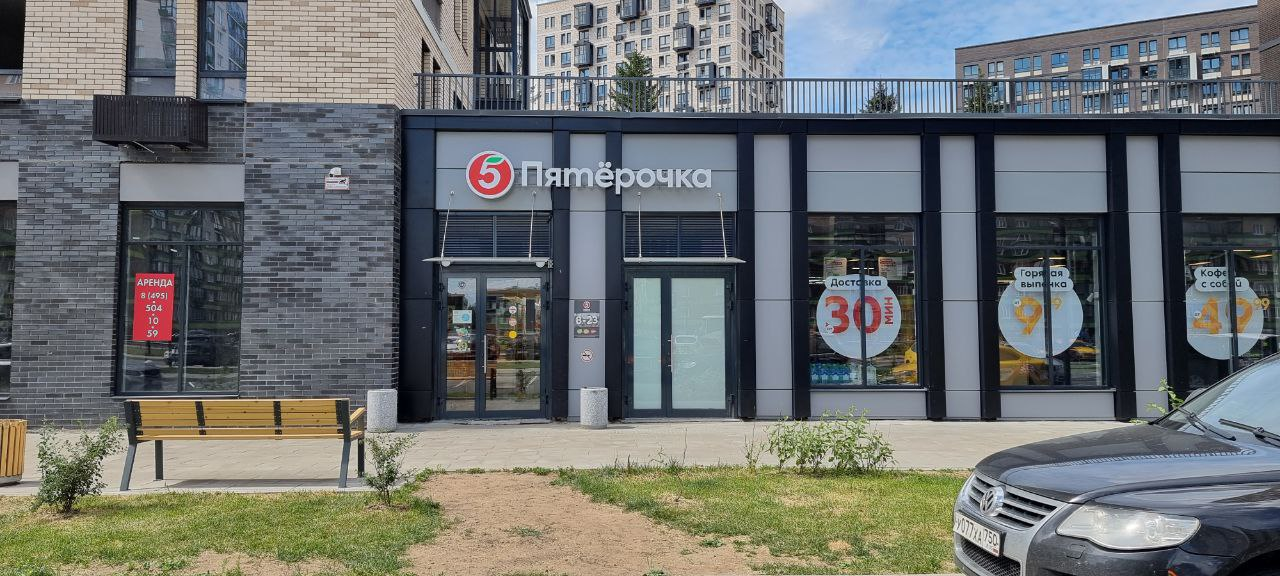 Пятёрочка