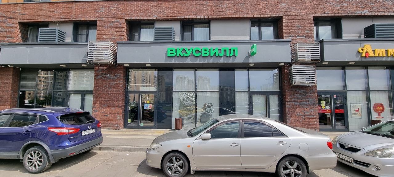 ВкусВилл