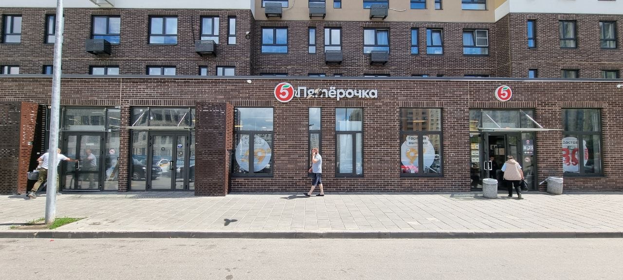 Пятёрочка