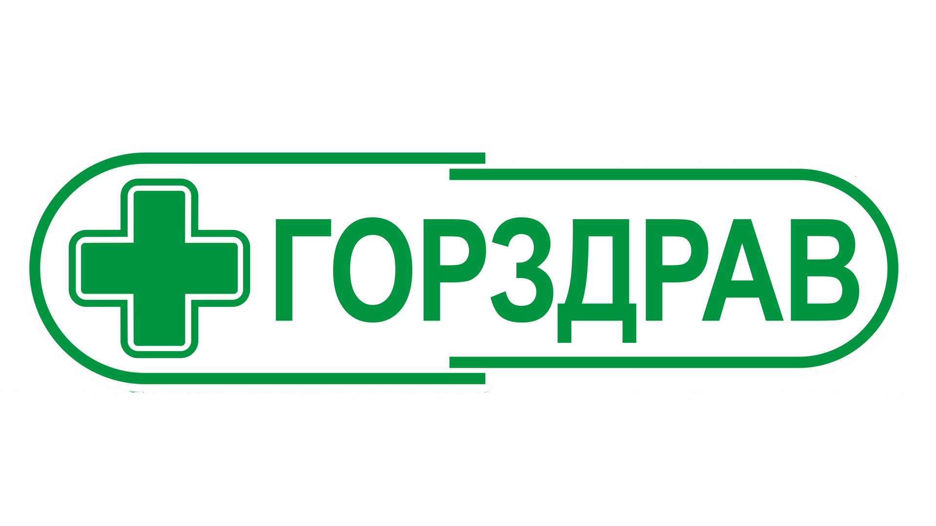 Сеть аптек "Горздрав"